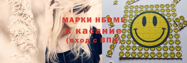 мяу мяу кристалл Балахна