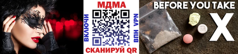 MDMA молли  Тосно 