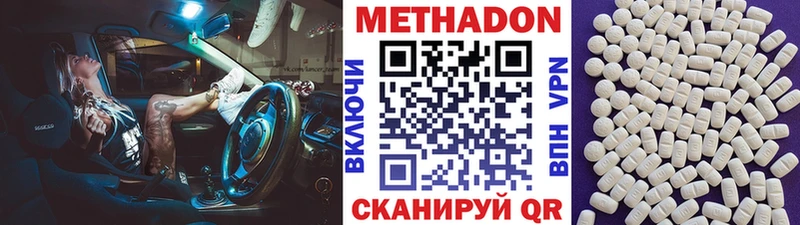 купить наркотик Тосно Метадон methadone